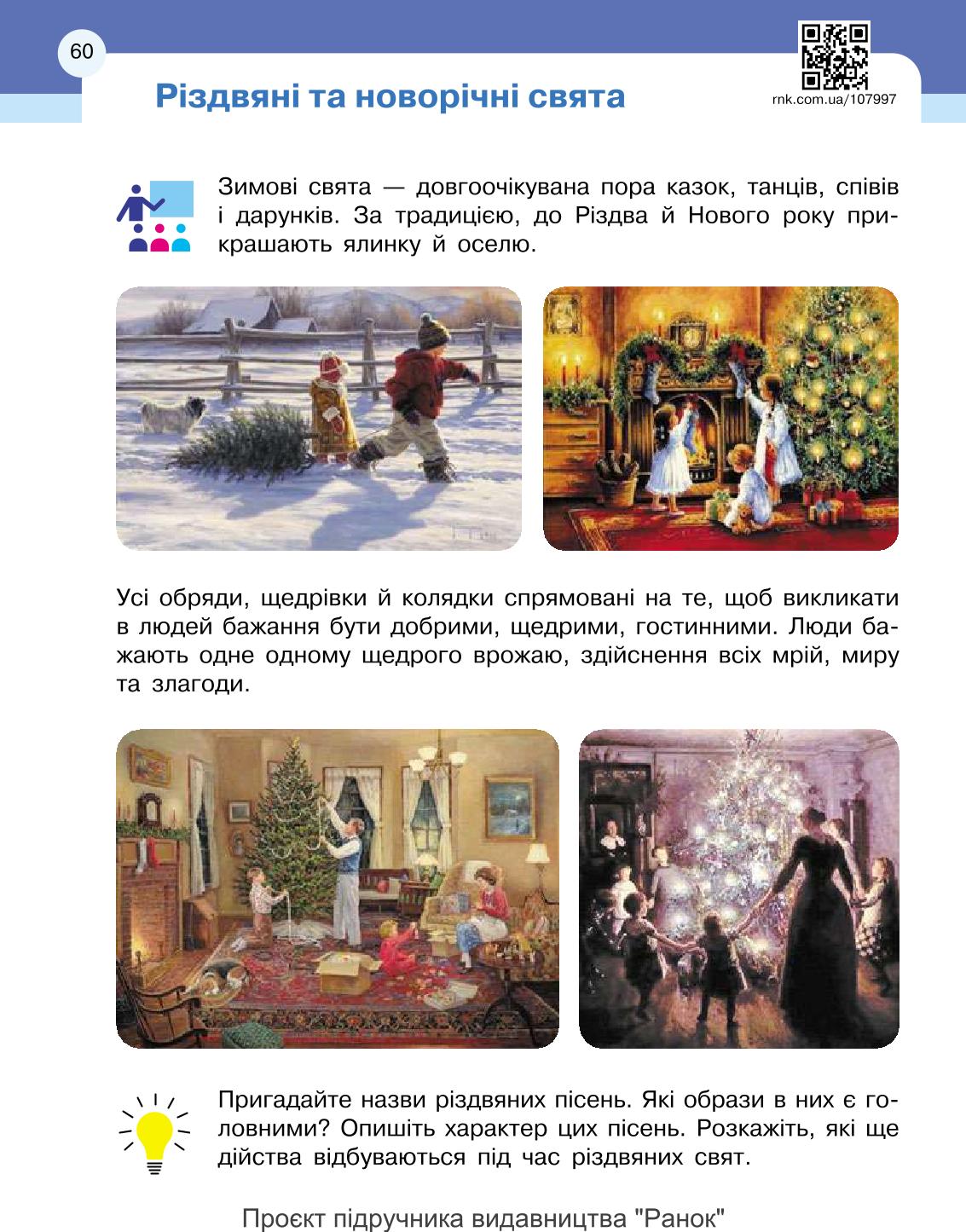 Мініатюра 60