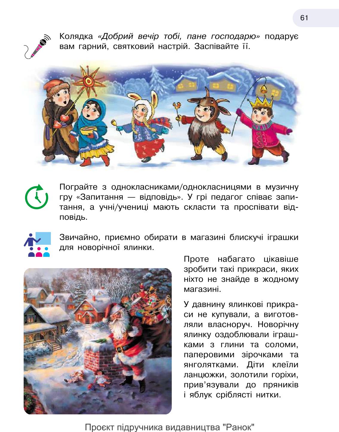 Мініатюра 61