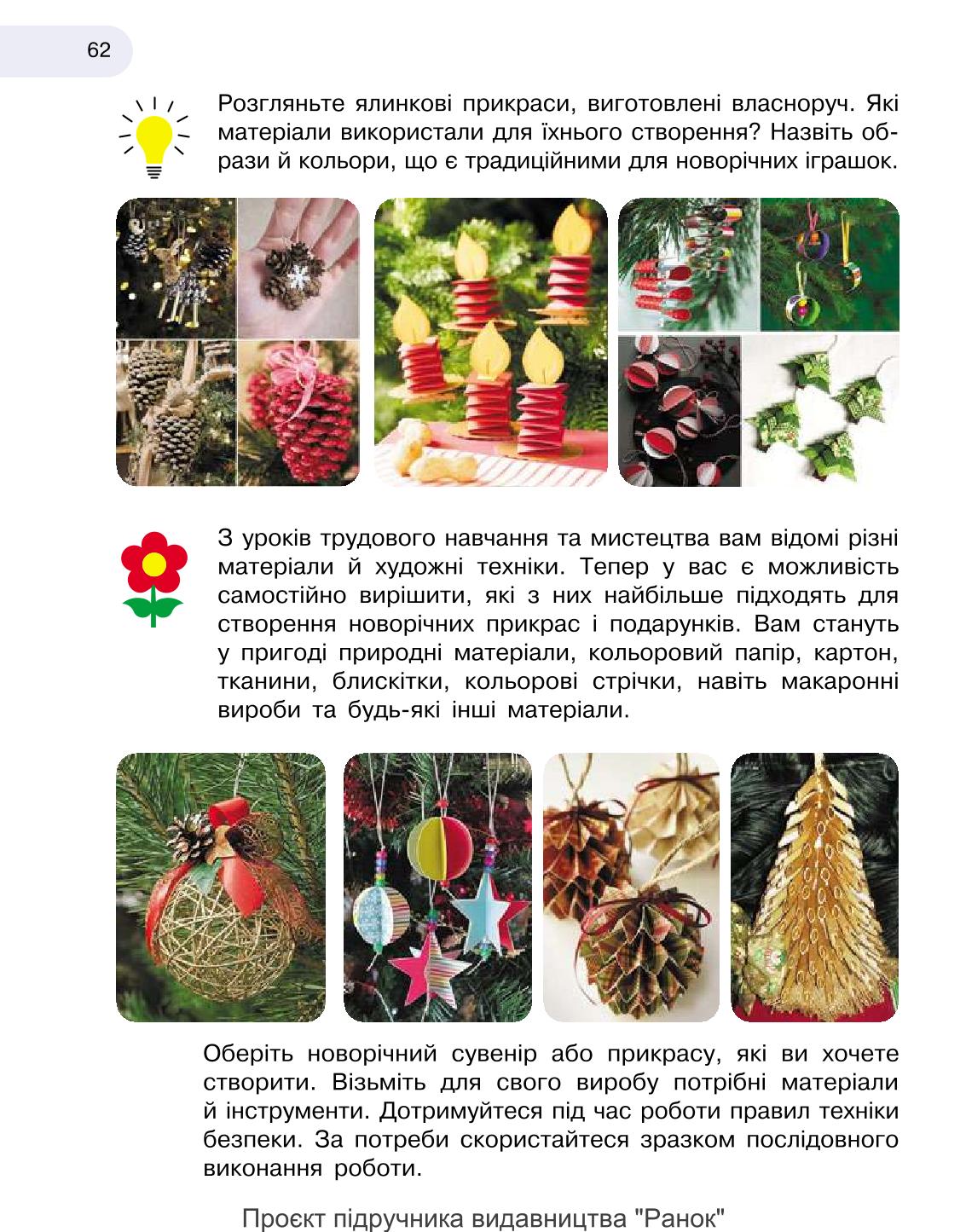 Мініатюра 62