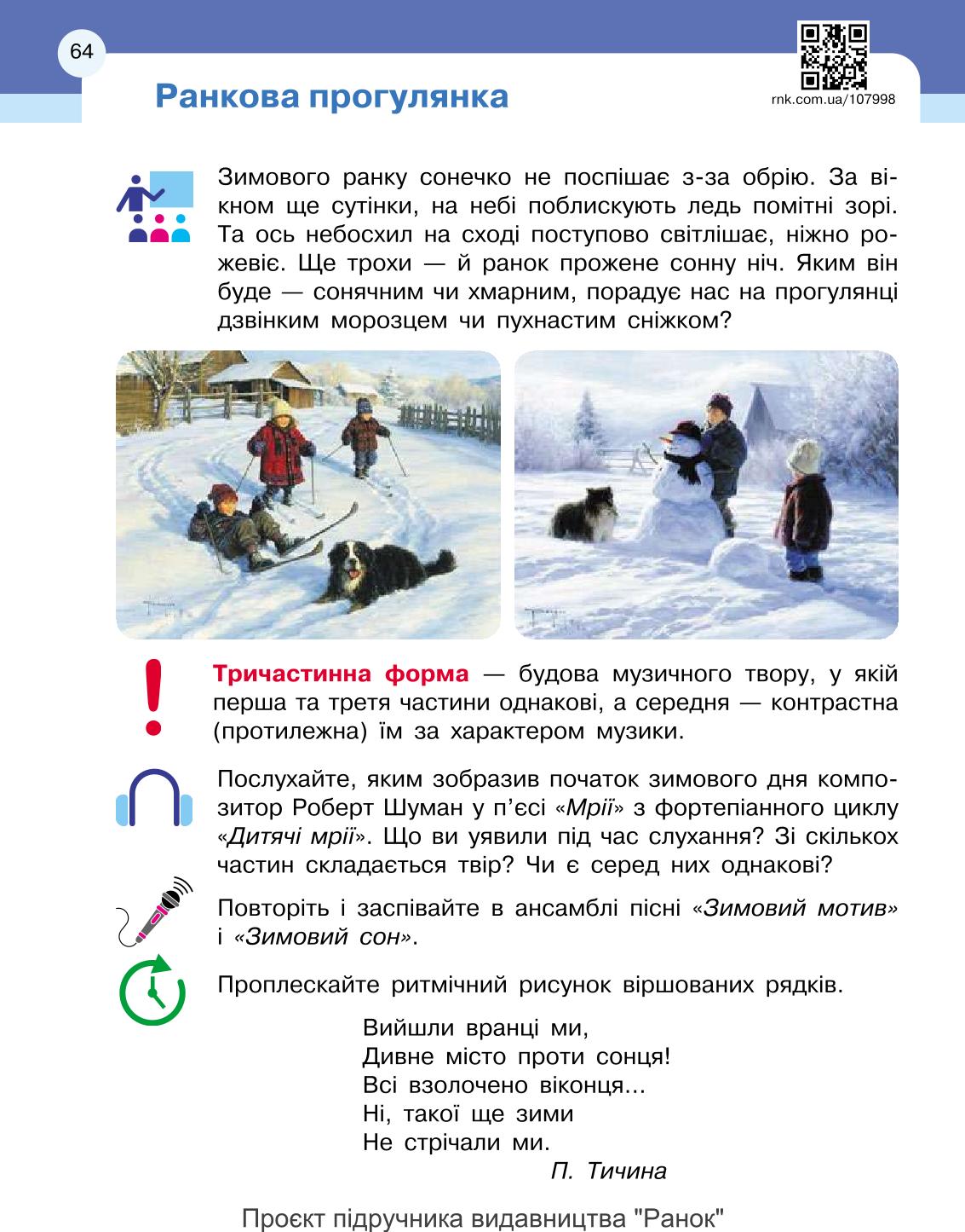Мініатюра 64