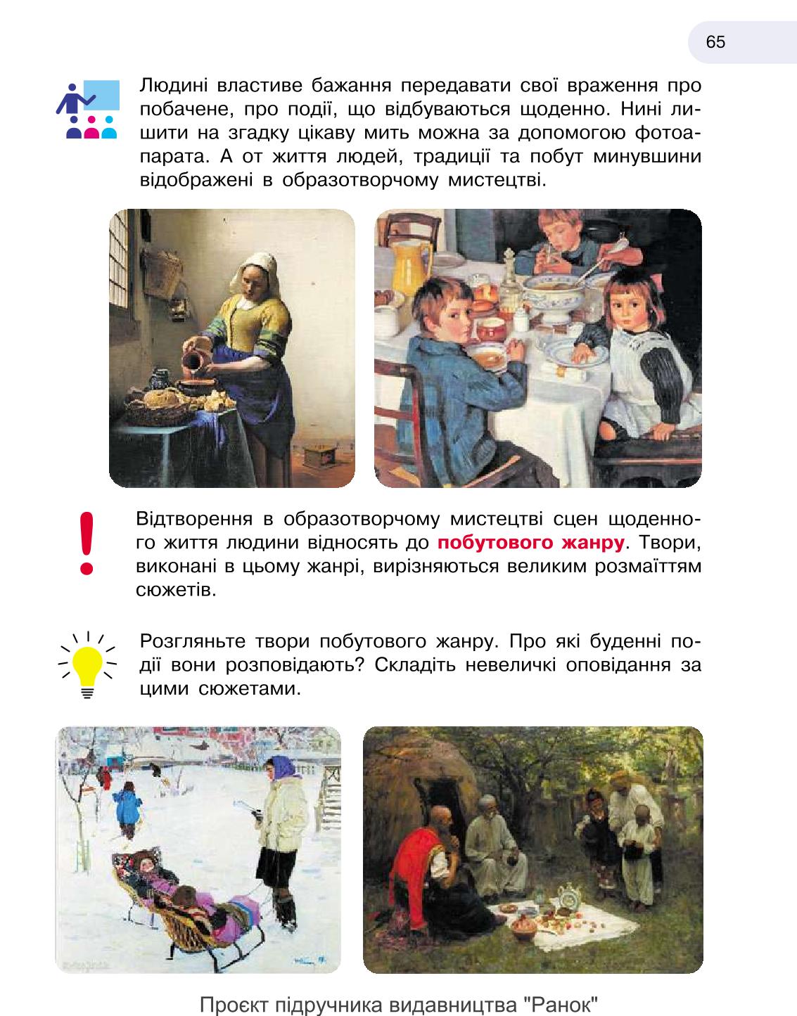 Мініатюра 65