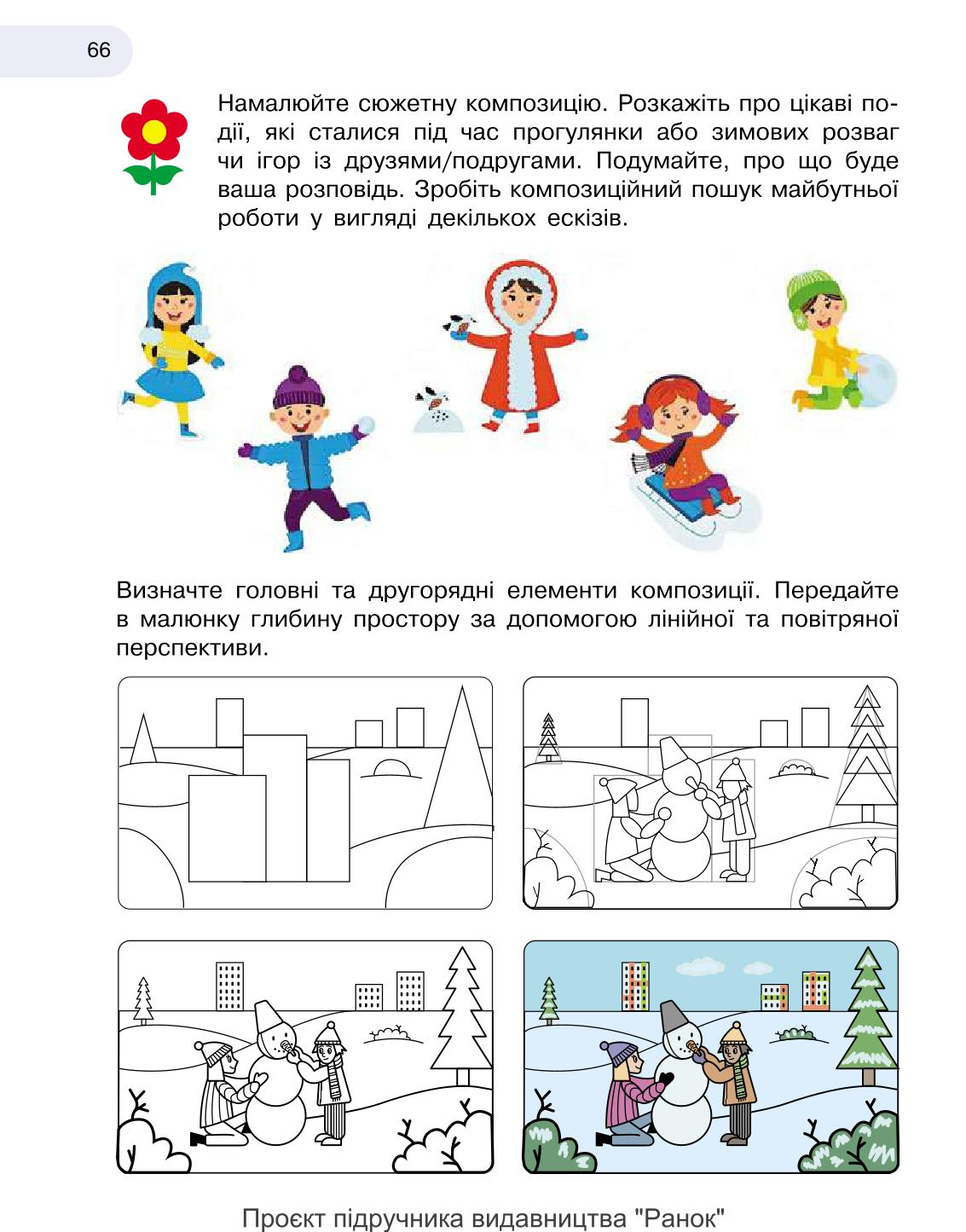 Мініатюра 66