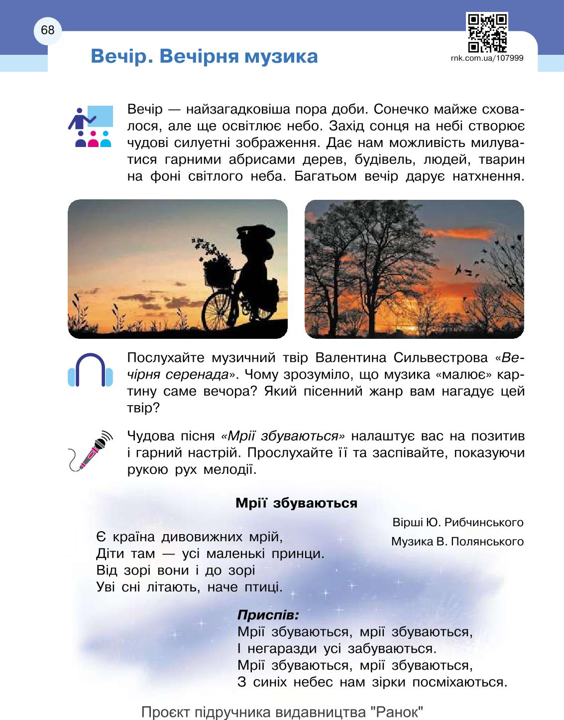 Мініатюра 68