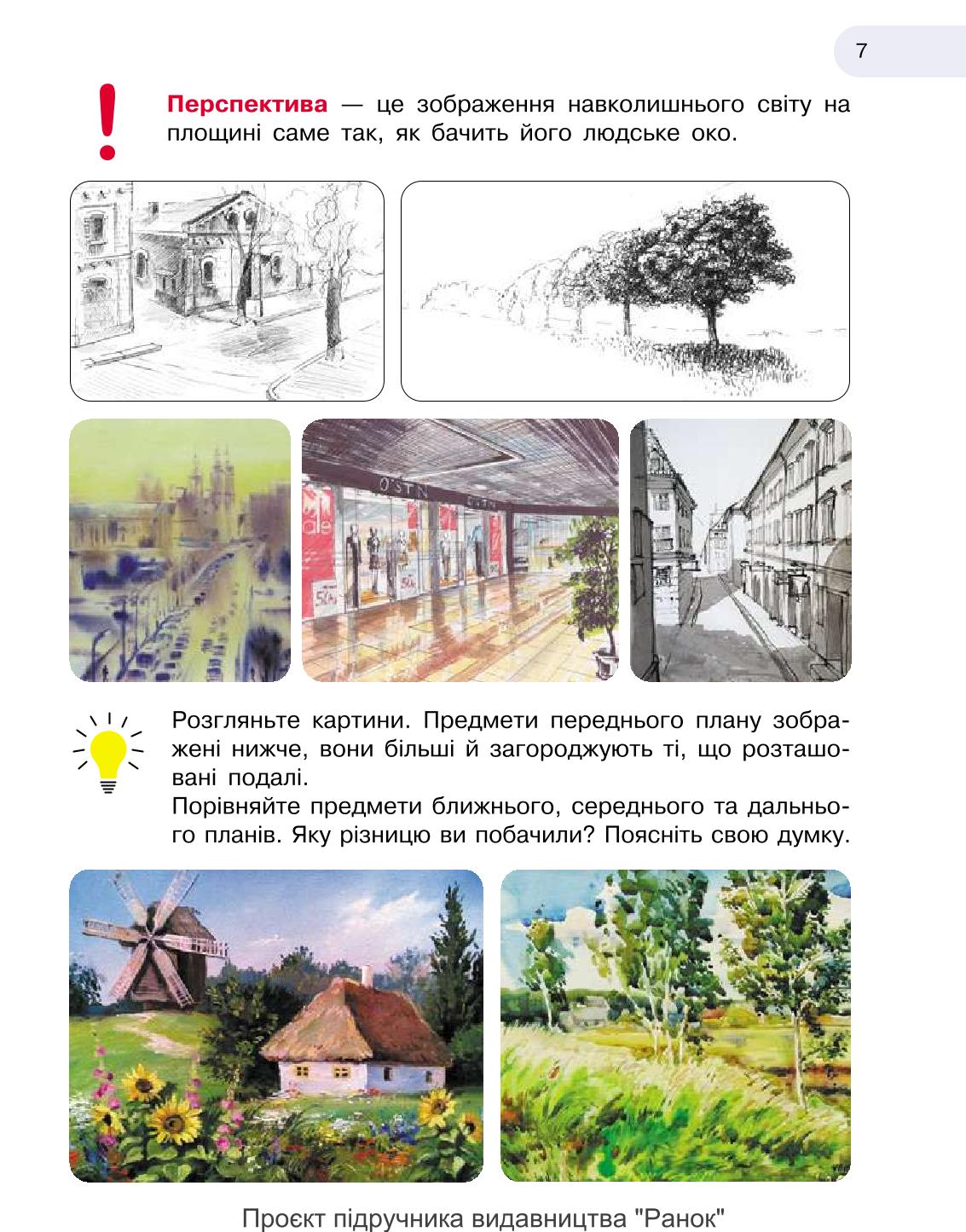 Мініатюра 7