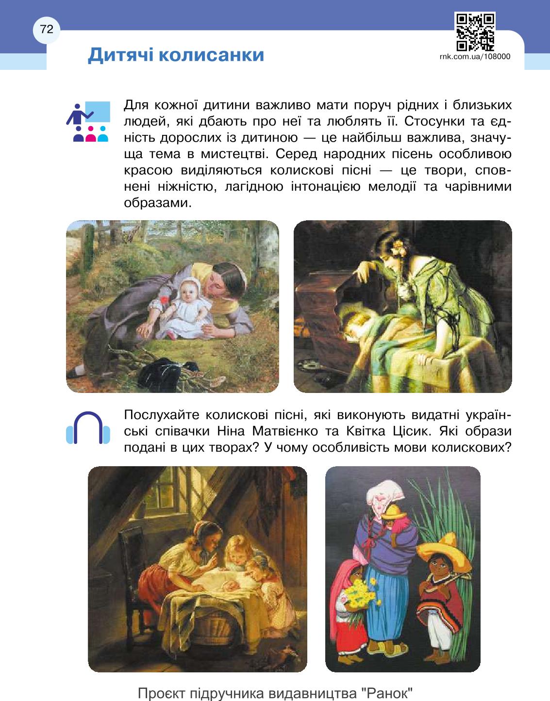 Мініатюра 72