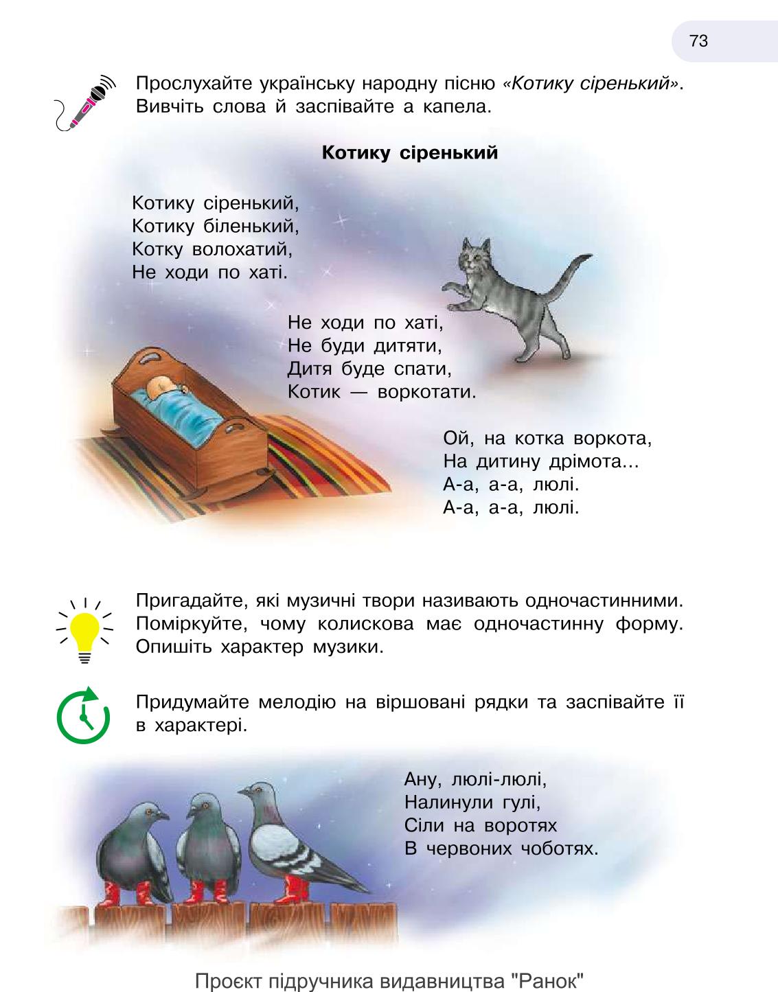 Мініатюра 73