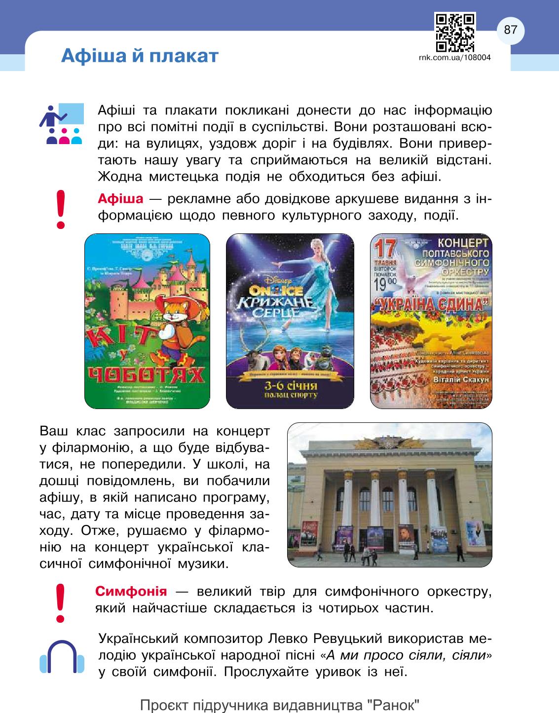 Мініатюра 87