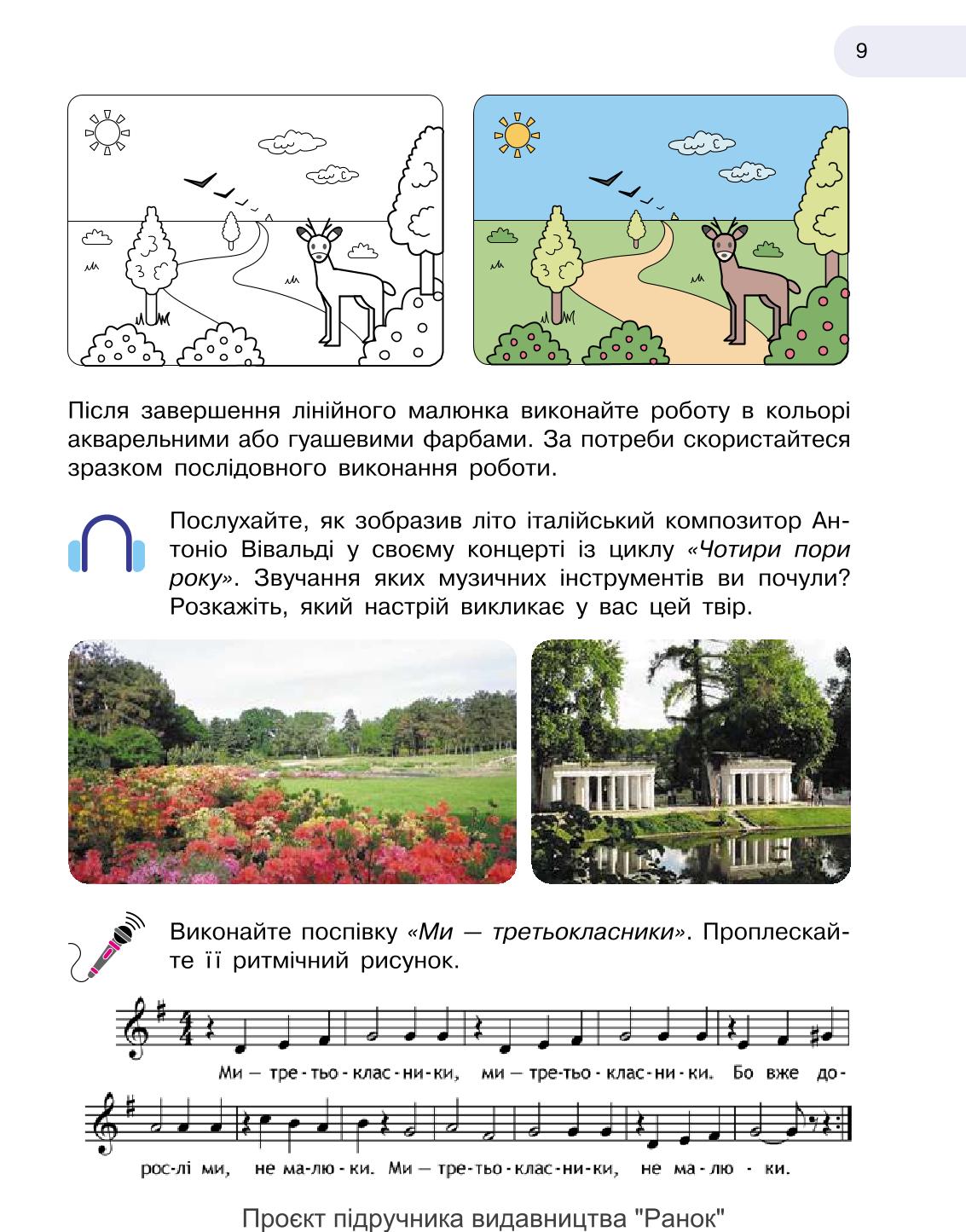 Мініатюра 9