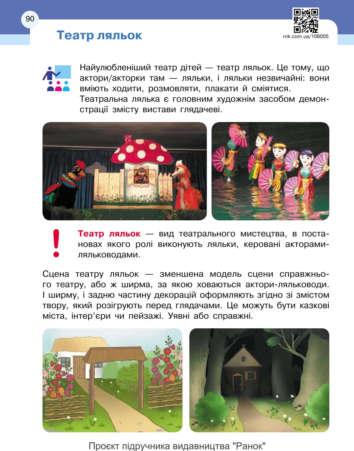 Мініатюра 90