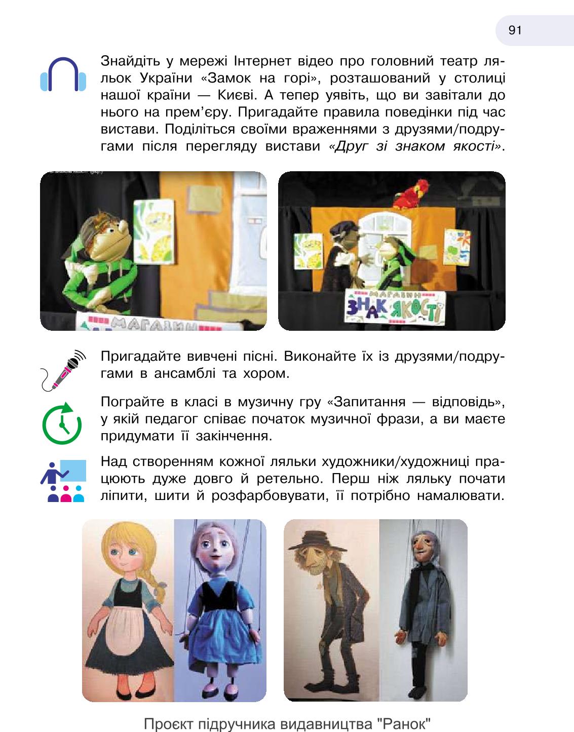 Мініатюра 91