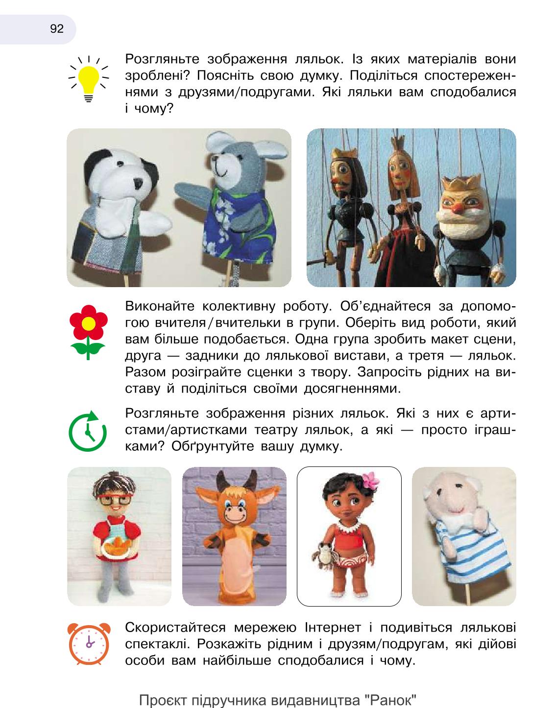 Мініатюра 92