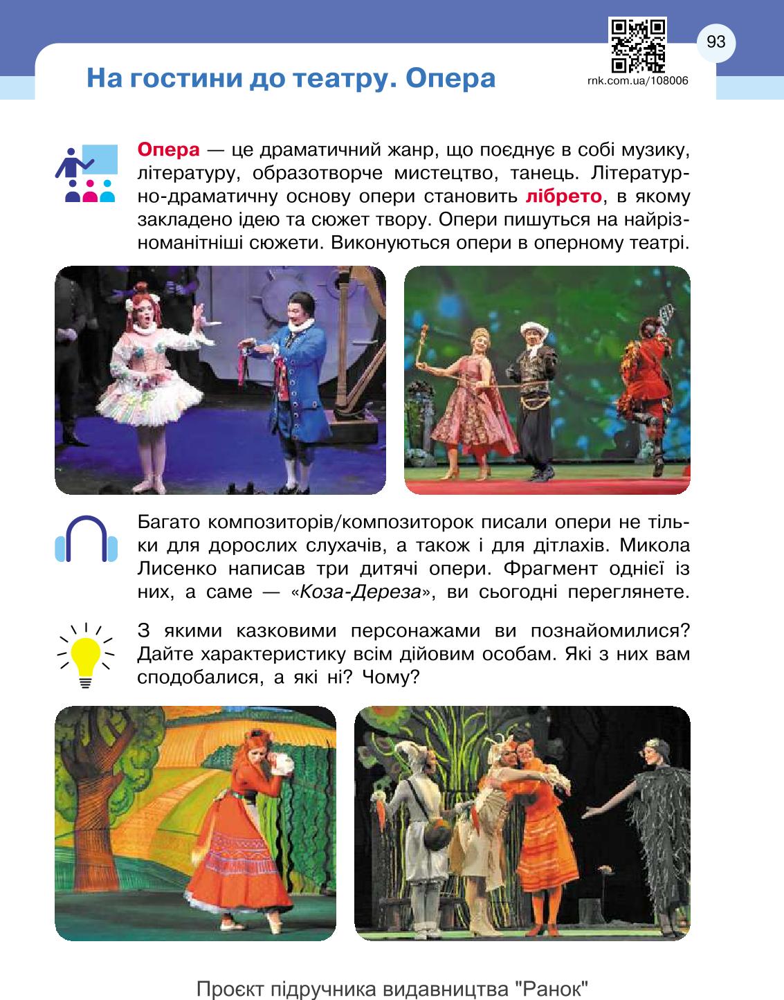 Мініатюра 93
