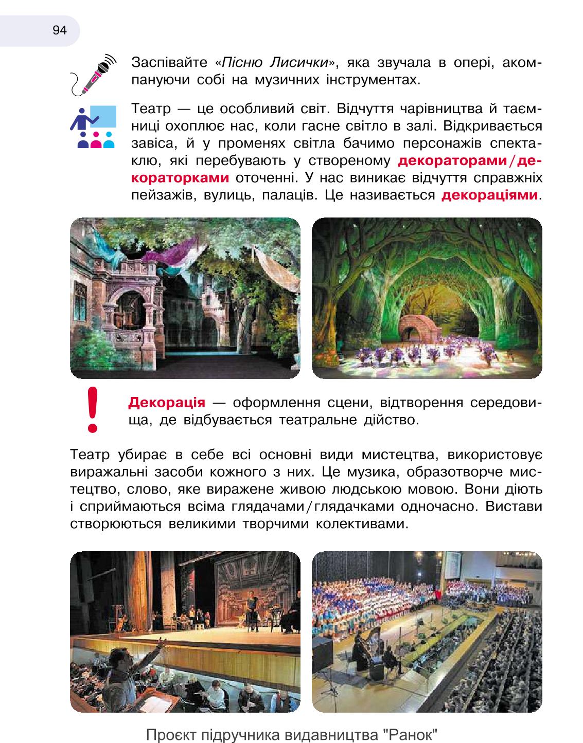 Мініатюра 94