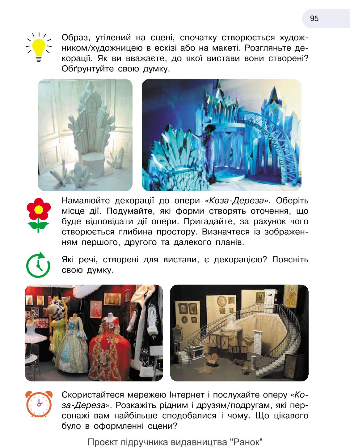 Мініатюра 95