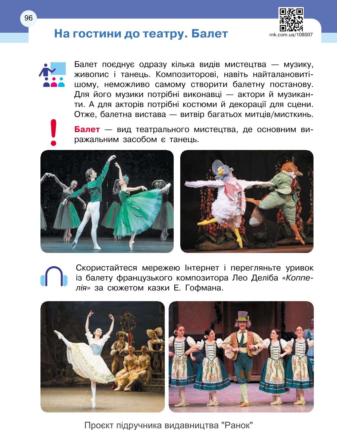 Мініатюра 96