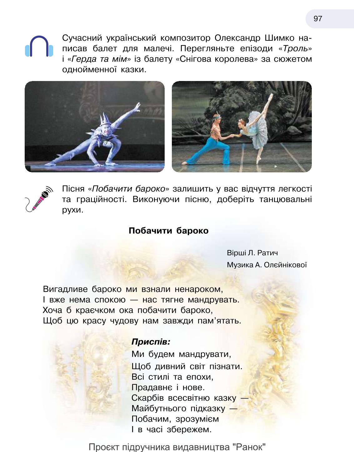 Мініатюра 97