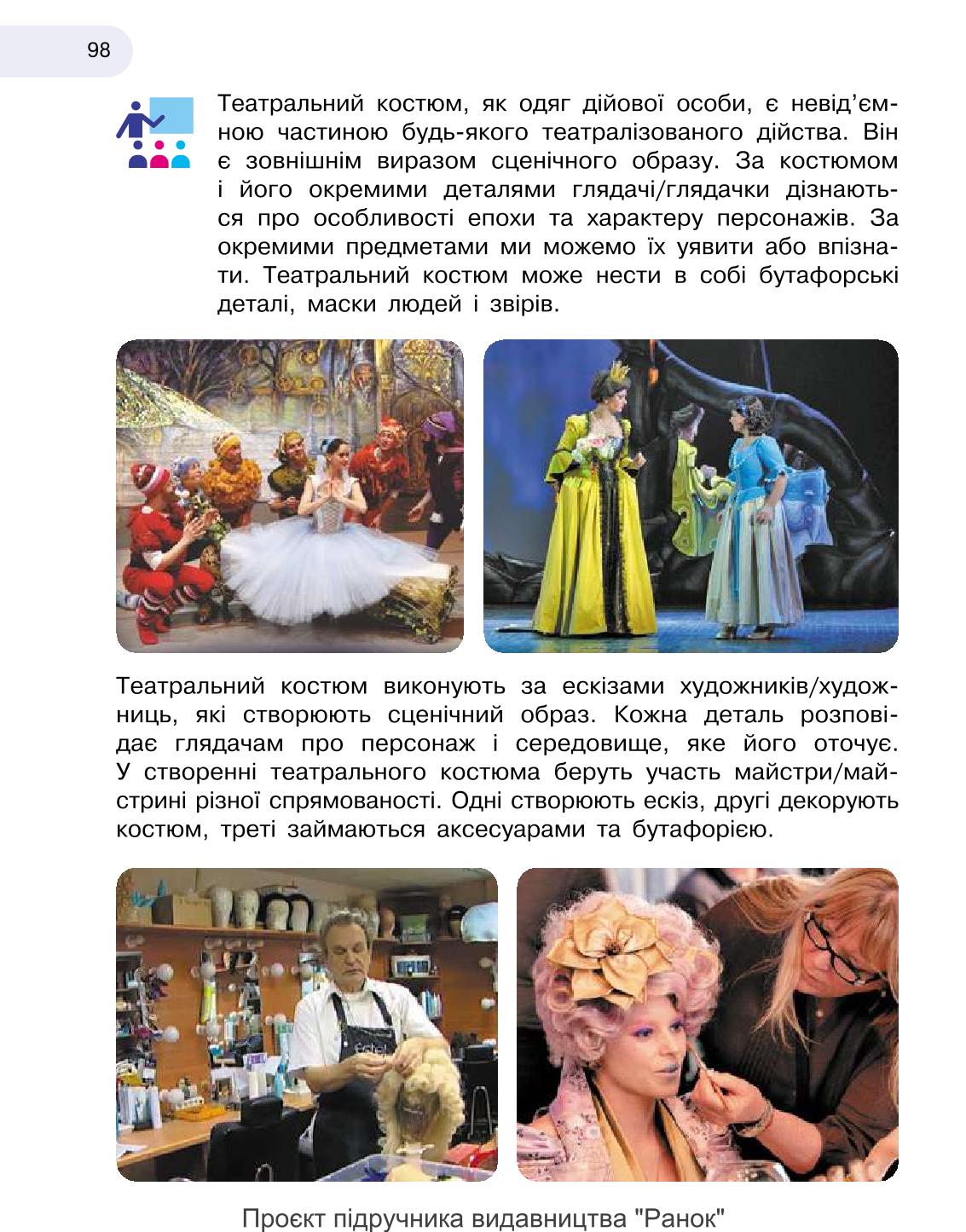 Мініатюра 98