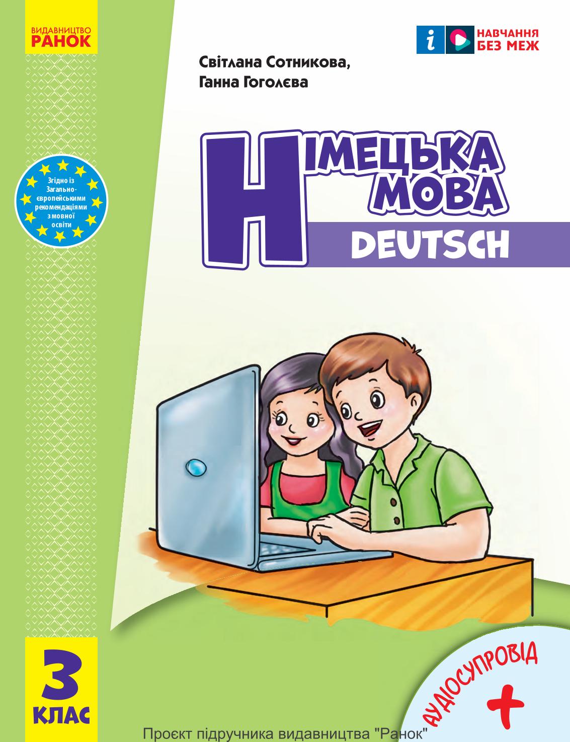Сторінка 1