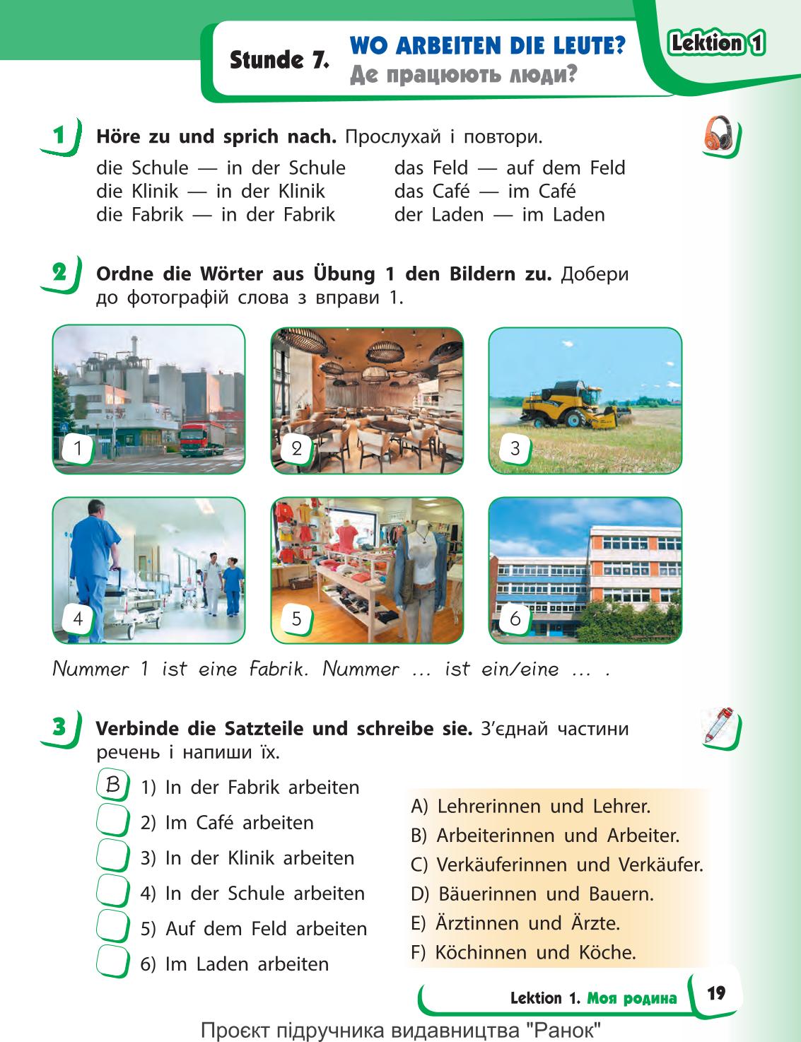 Мініатюра 19