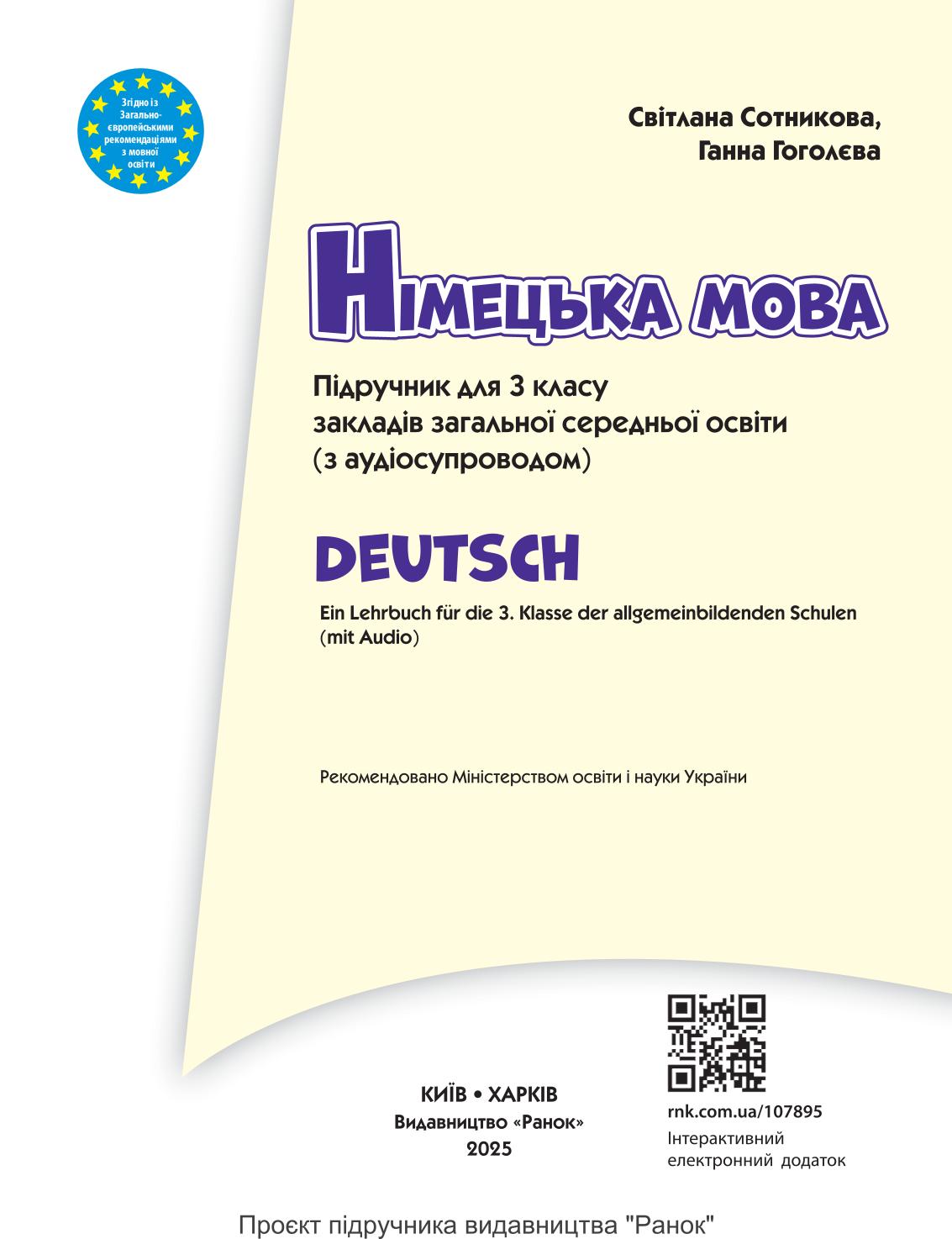 Мініатюра 2