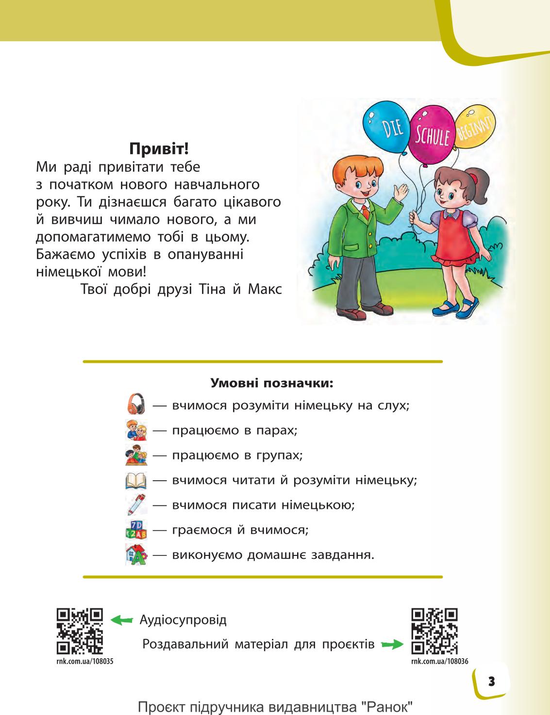 Мініатюра 3