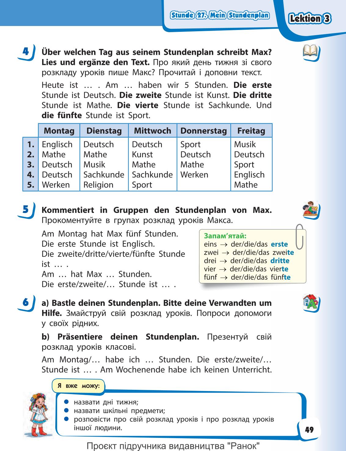 Мініатюра 49