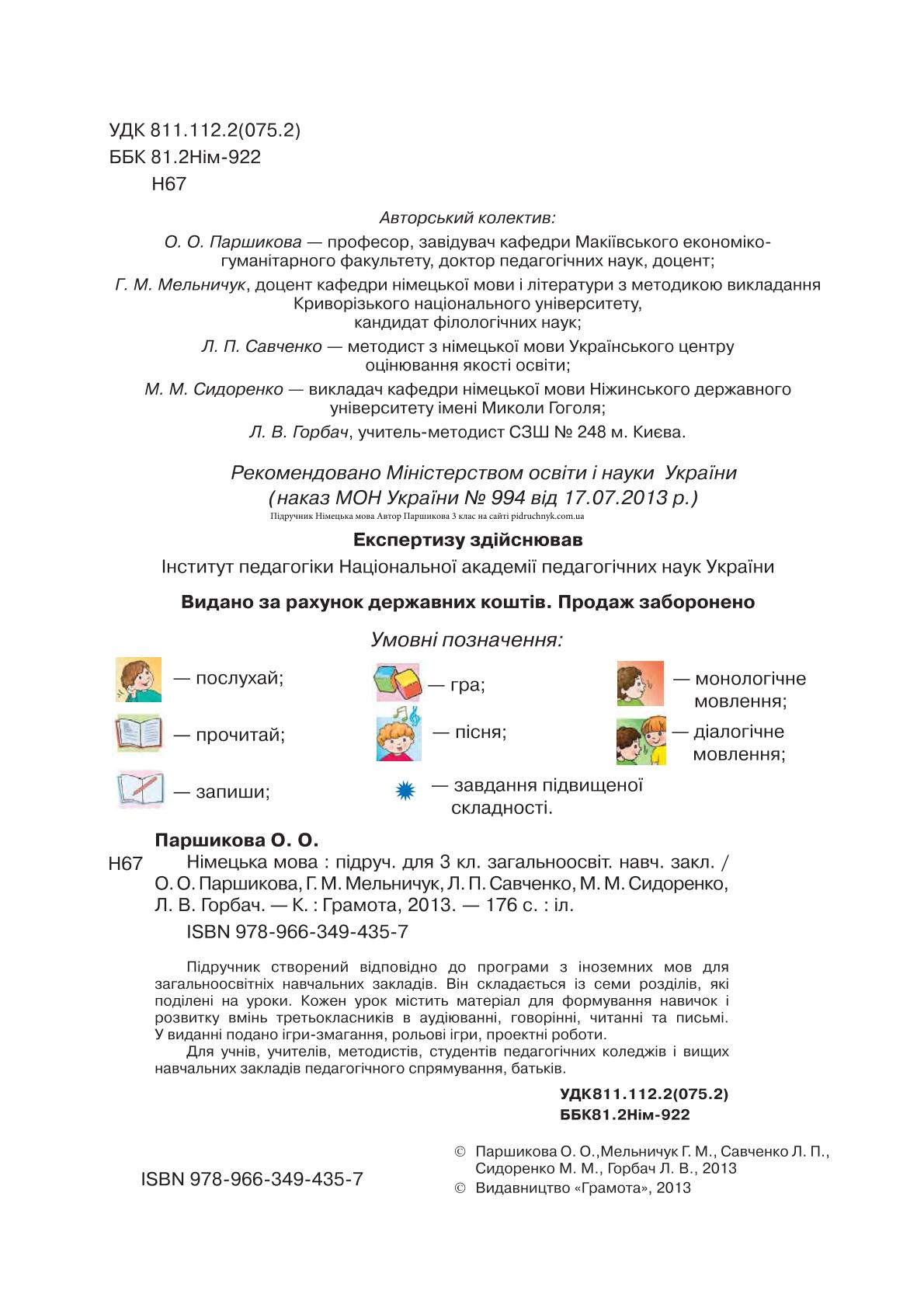 Мініатюра 2