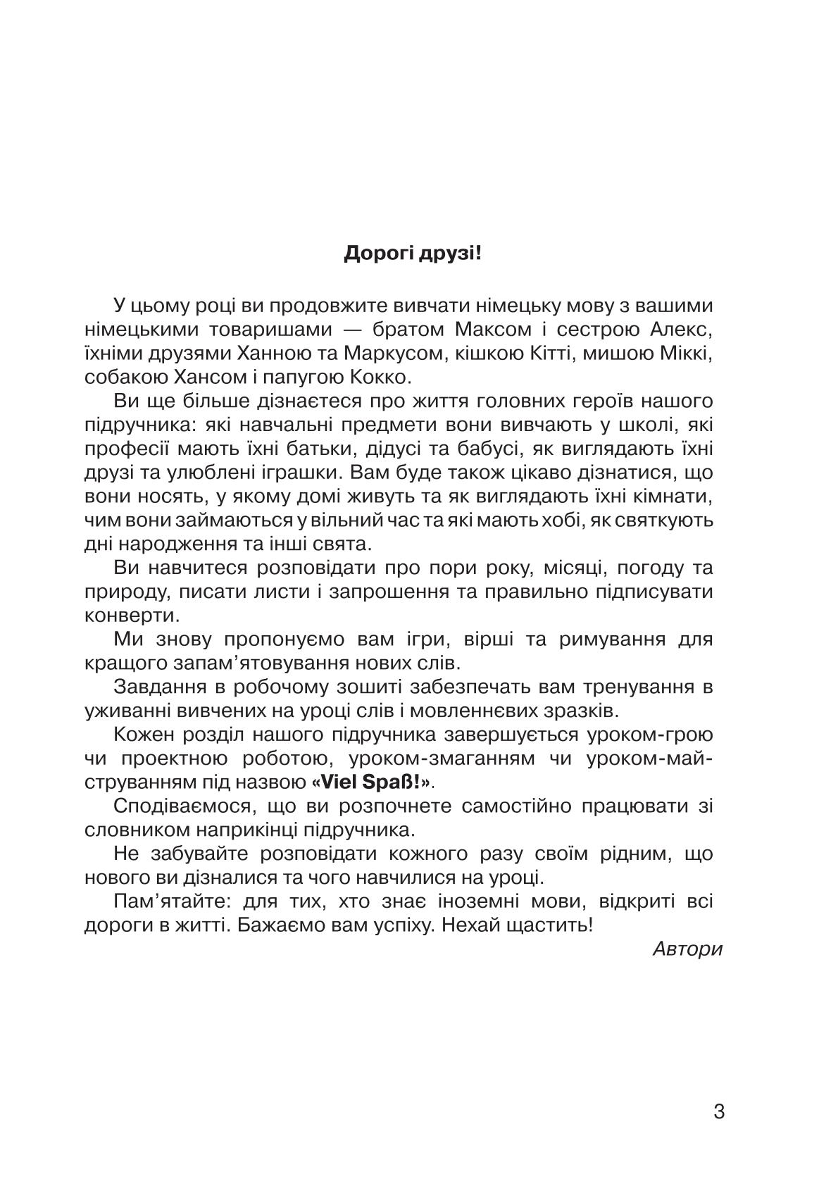 Мініатюра 3