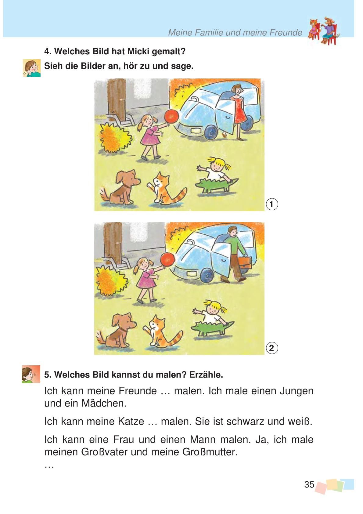 Мініатюра 35