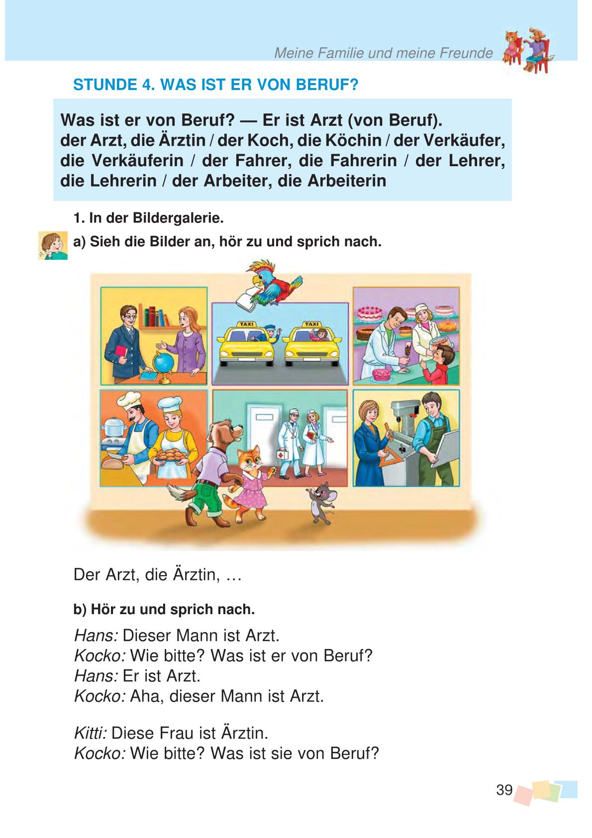 Мініатюра 39