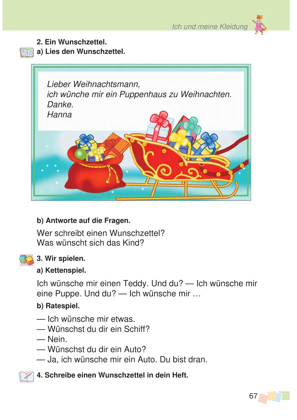 Мініатюра 67