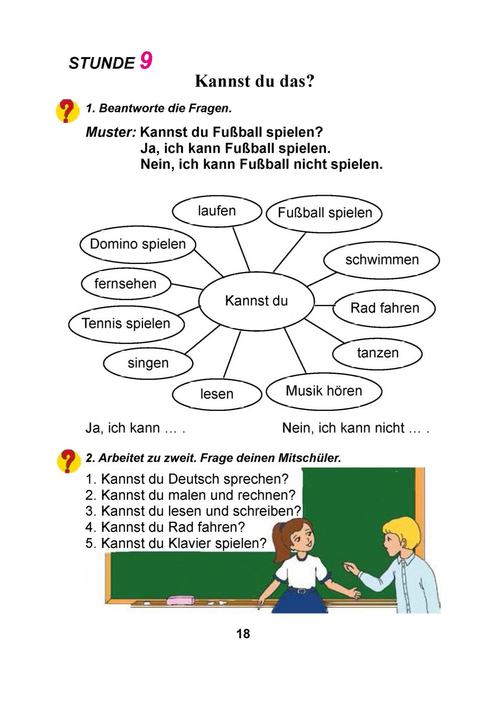 Мініатюра 18