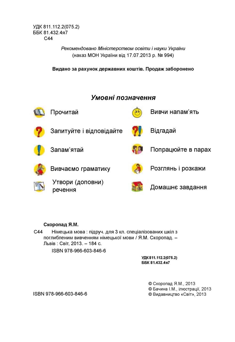 Мініатюра 2