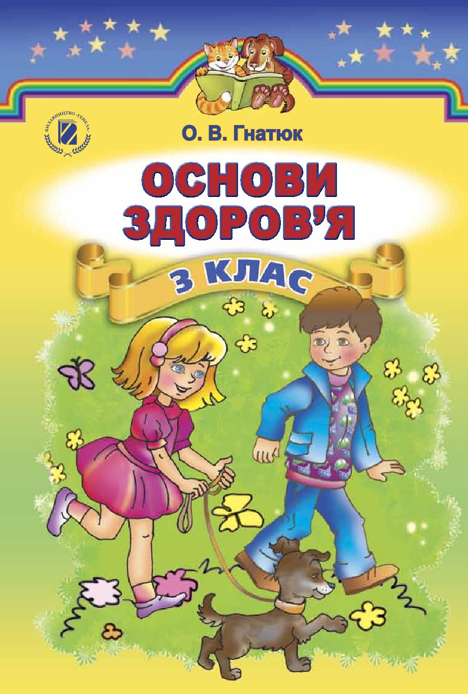 Сторінка 1