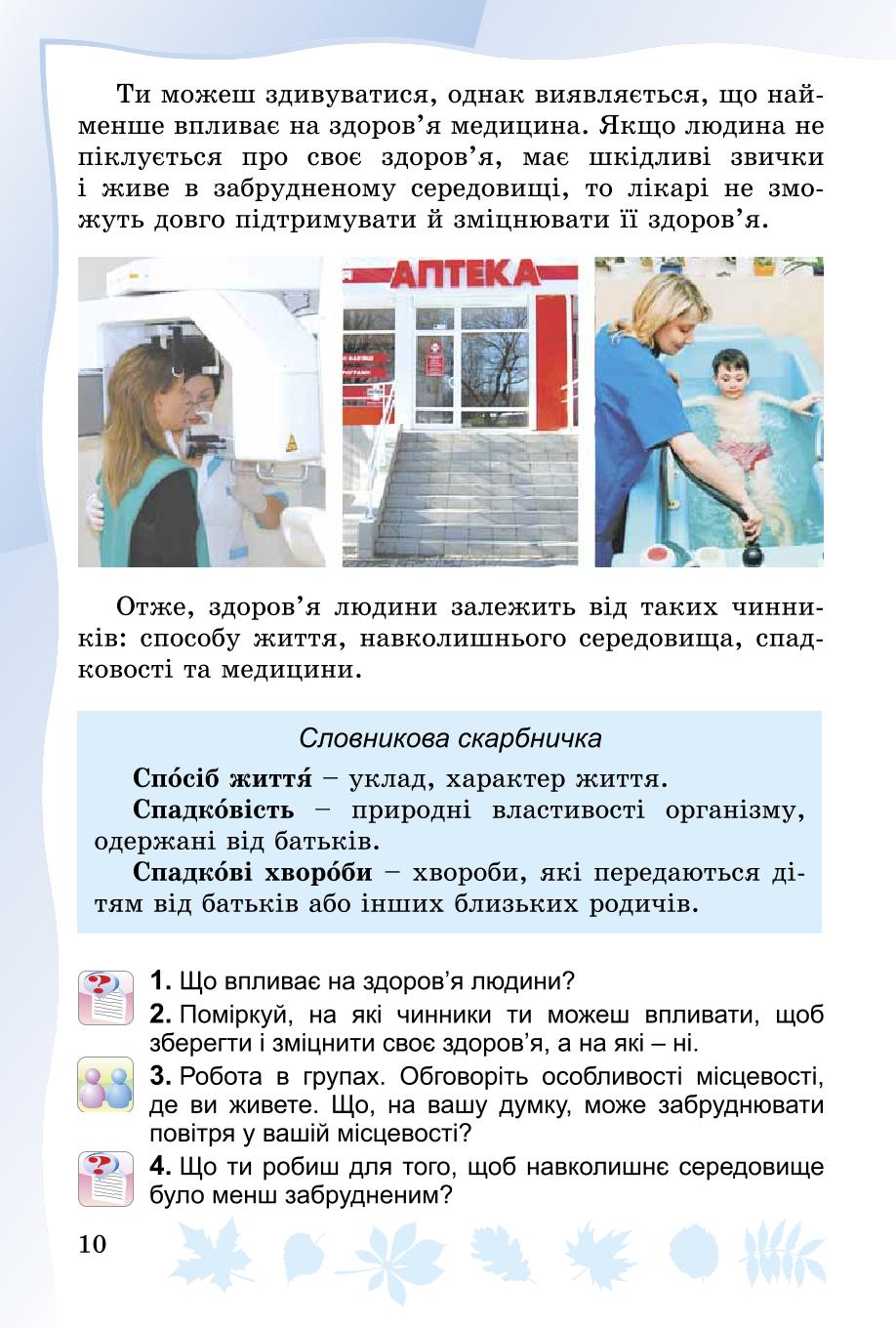 Мініатюра 10