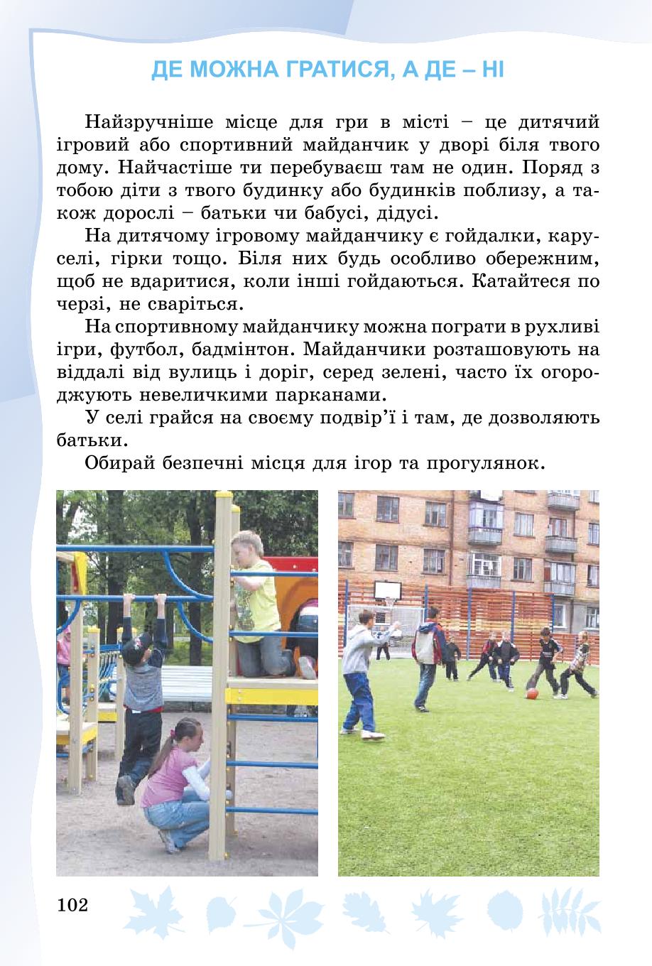 Мініатюра 102