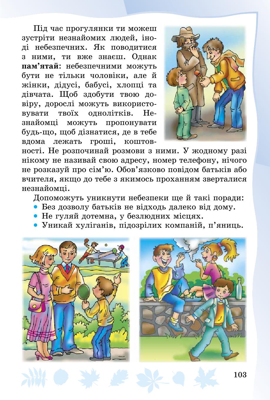Мініатюра 103