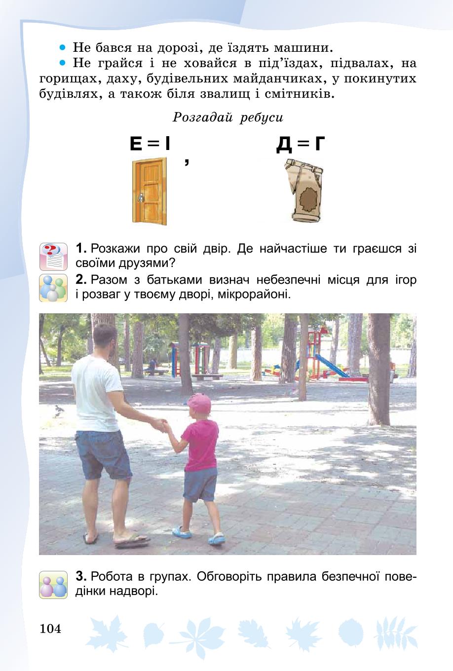 Мініатюра 104
