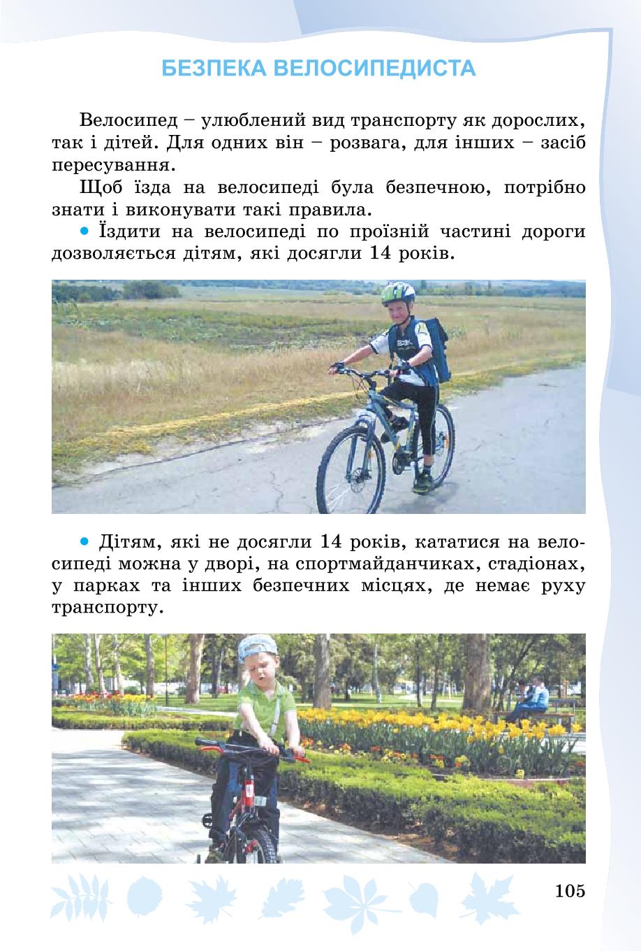 Мініатюра 105