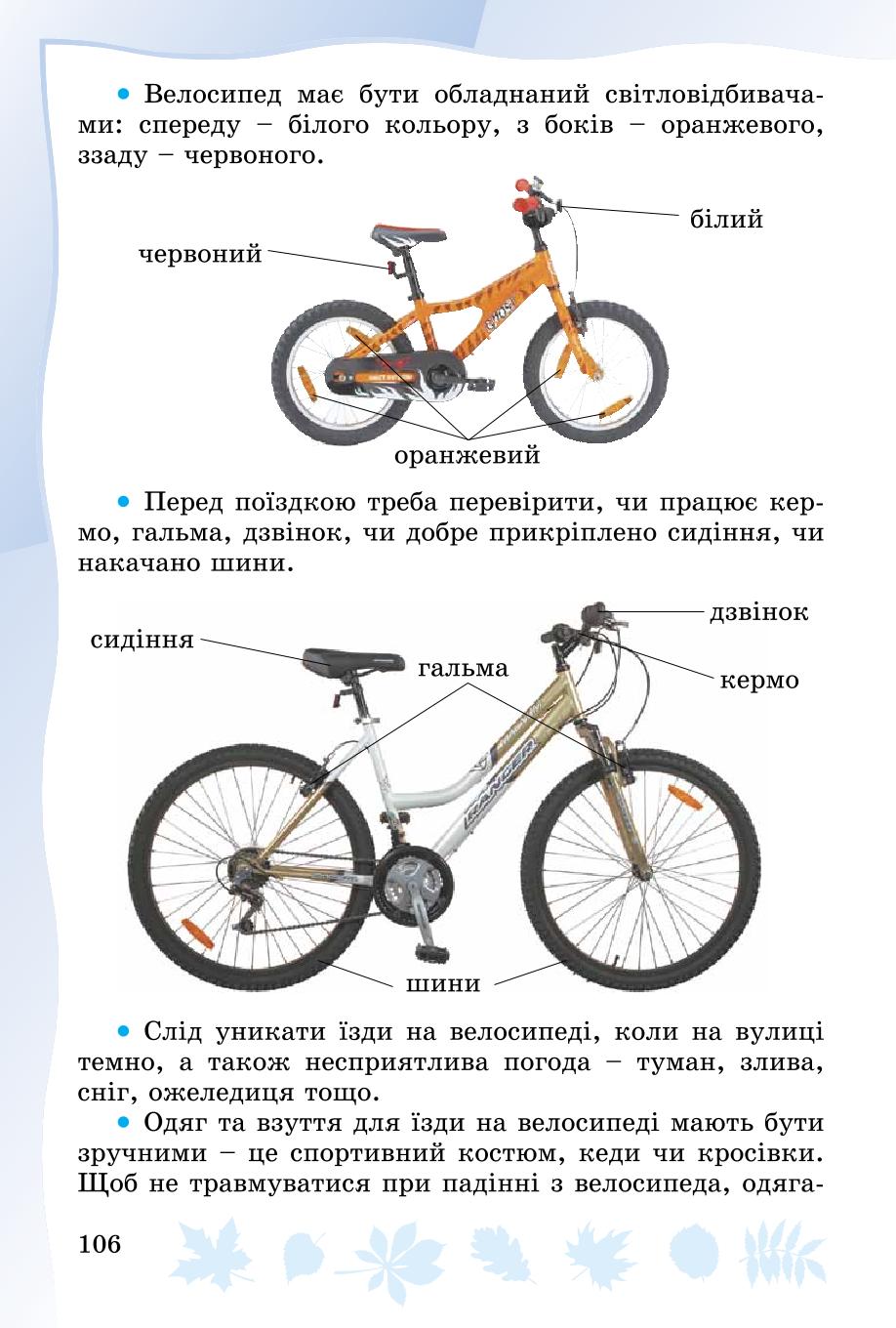 Мініатюра 106