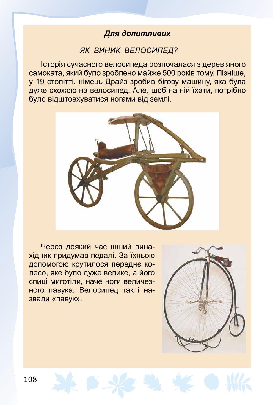 Мініатюра 108