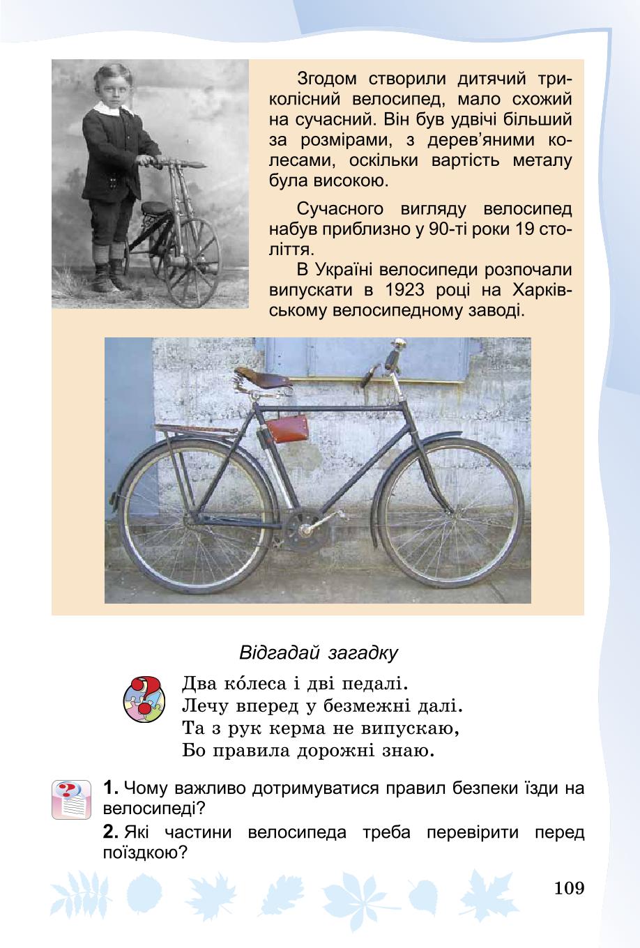 Мініатюра 109