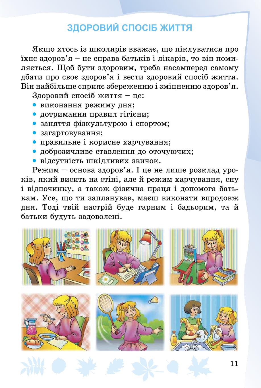 Мініатюра 11