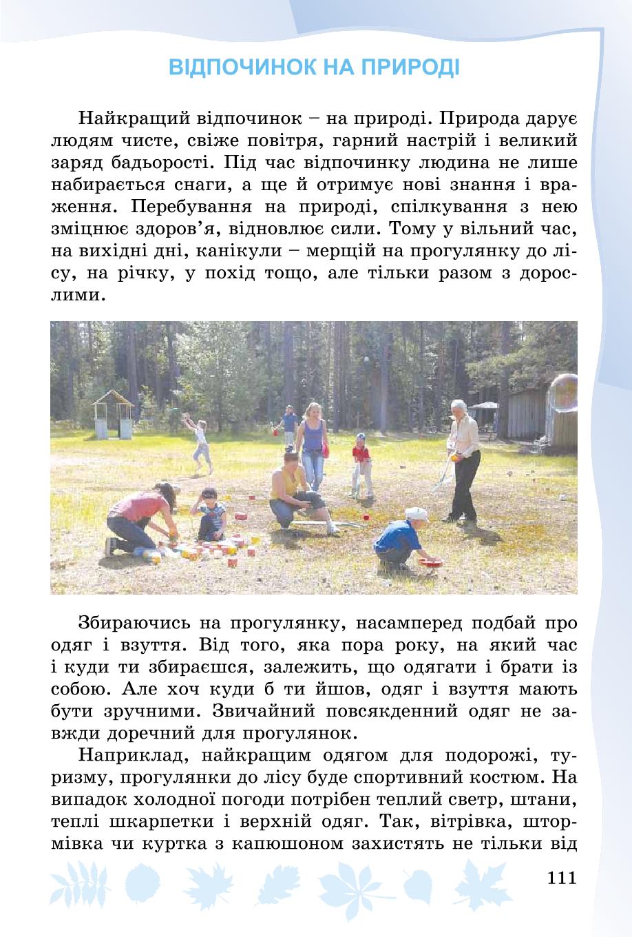 Мініатюра 111