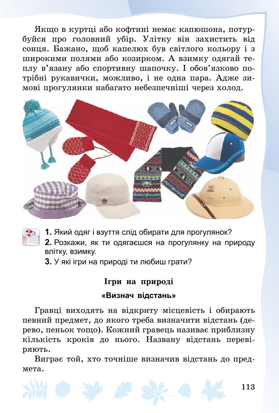 Мініатюра 113
