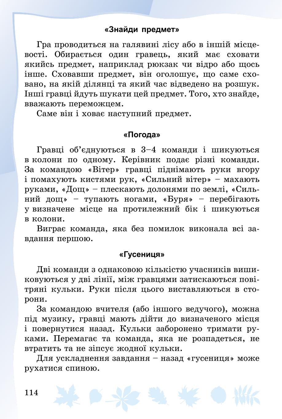 Мініатюра 114
