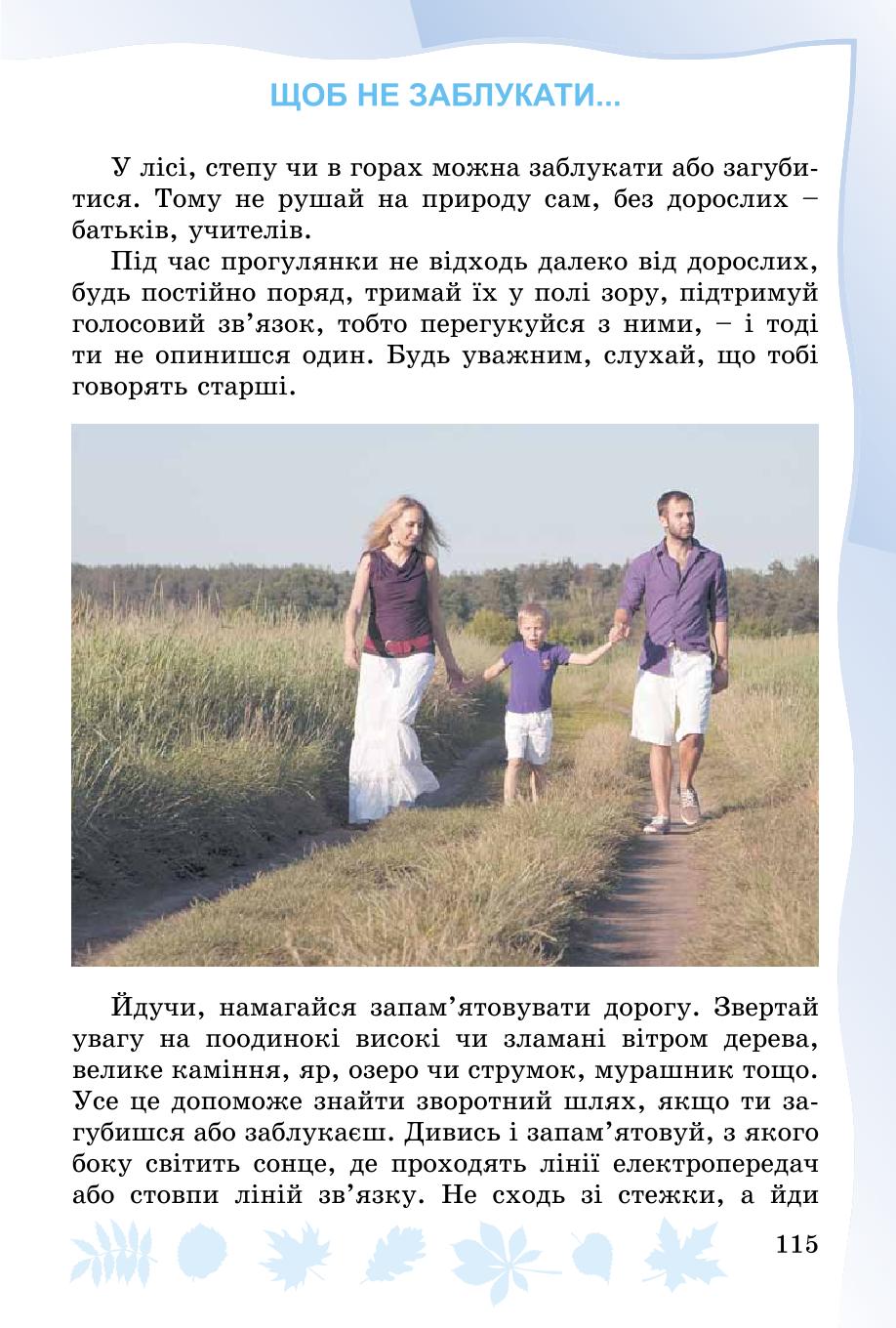 Мініатюра 115