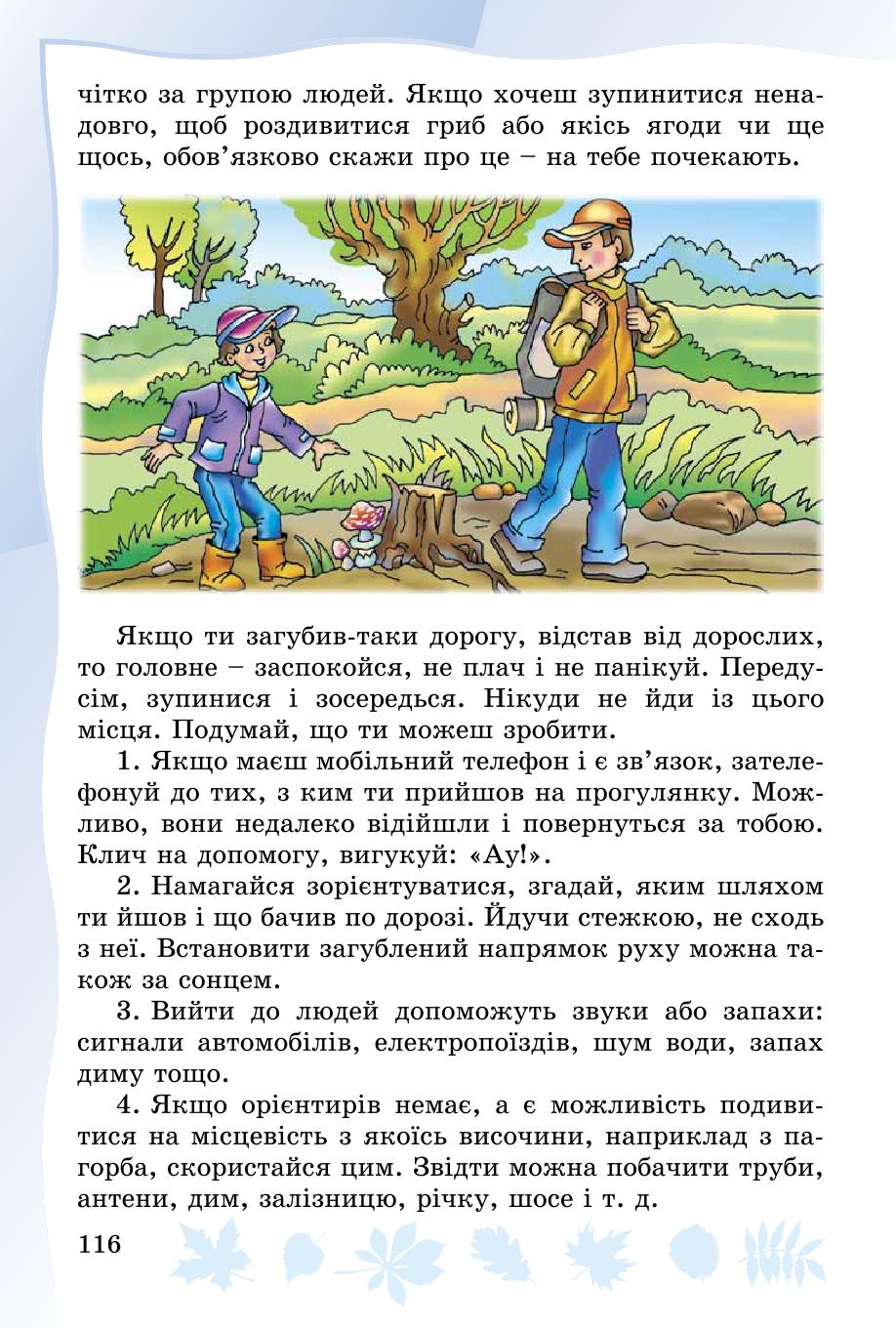 Мініатюра 116