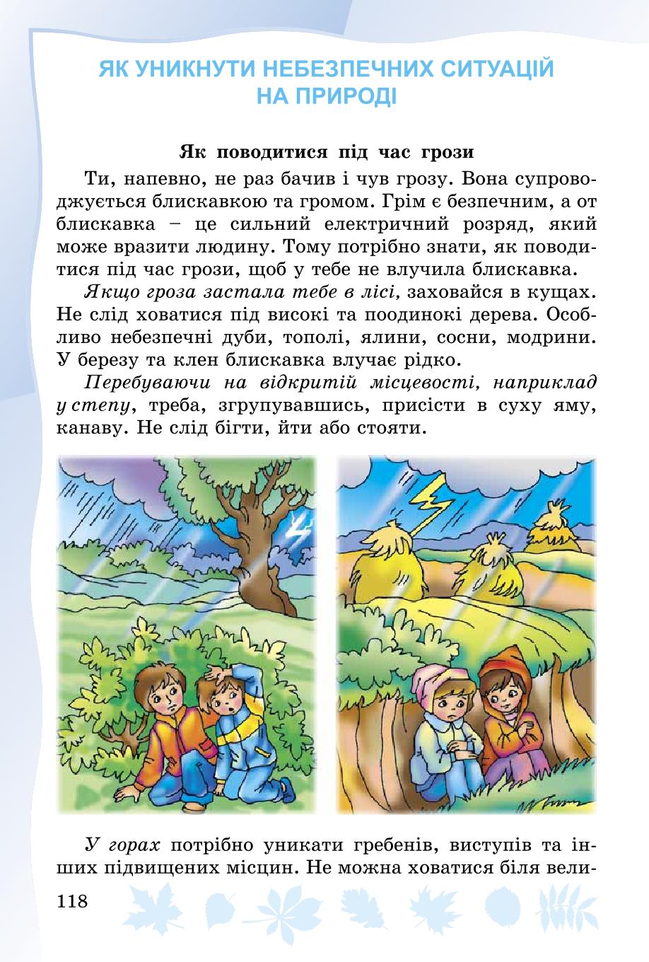 Мініатюра 118
