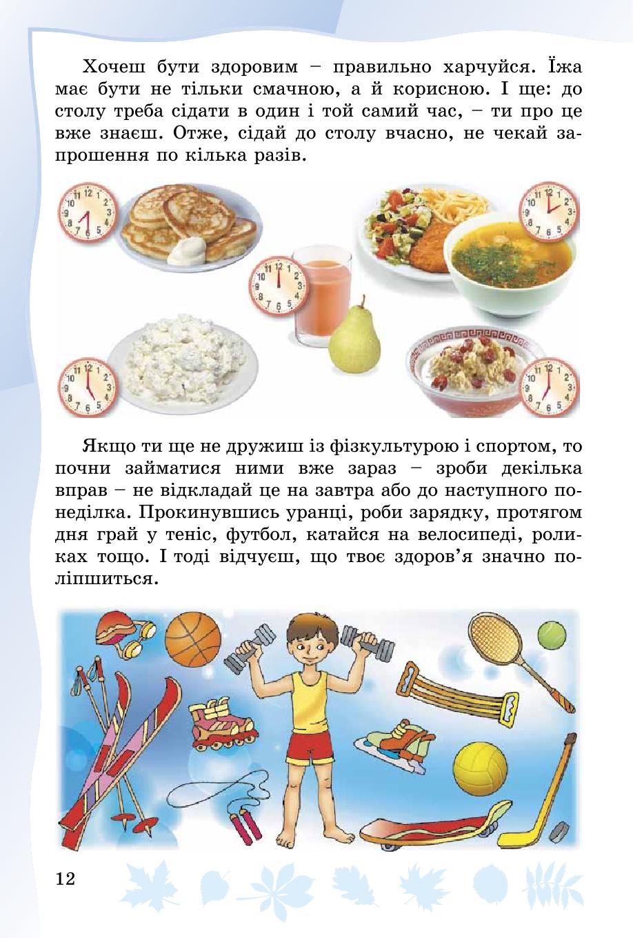 Мініатюра 12